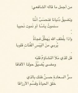 ابيات شعر دينية