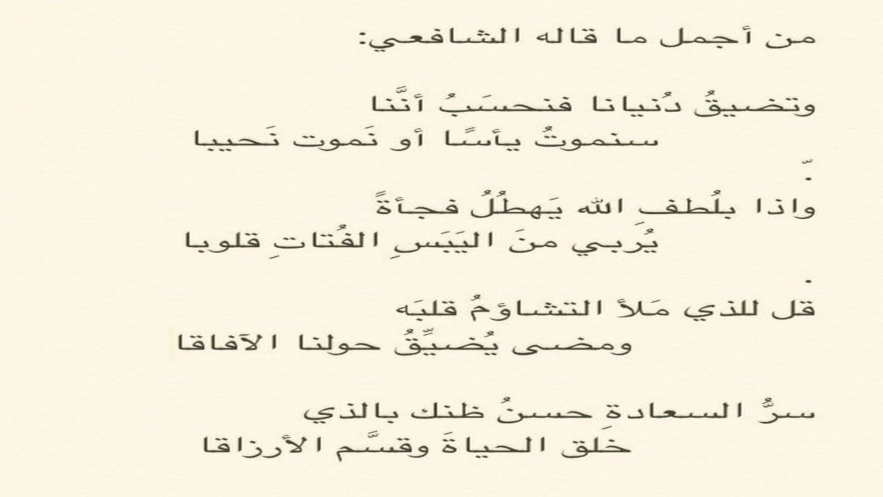 صورة ابيات شعر دينية