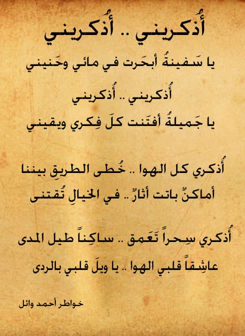 ابيات شعر ذات معنى عميق