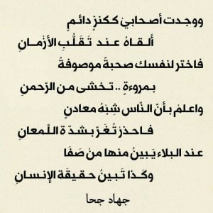 ابيات شعر ذم الرجال