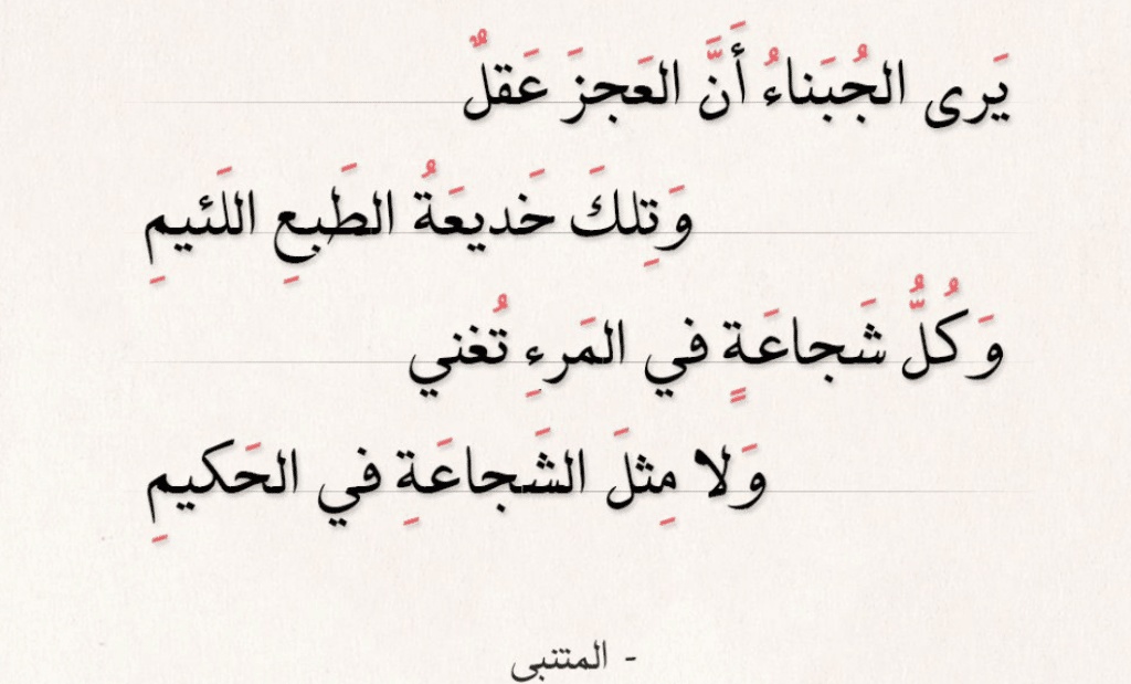 ابيات شعر ذم الرجال