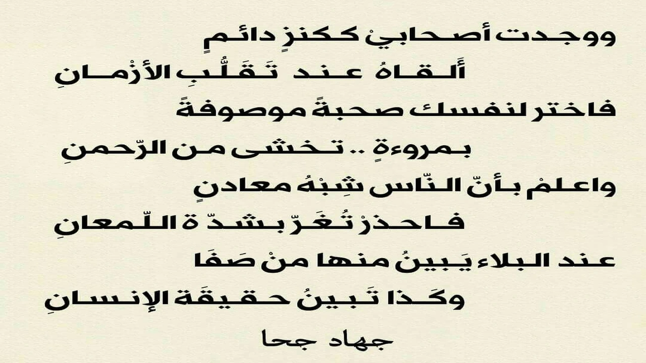 صورة ابيات شعر ذم الرجال