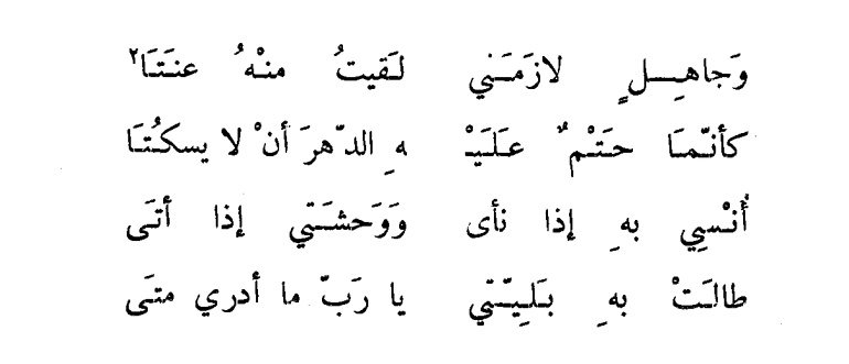 ابيات شعر ذم صديق