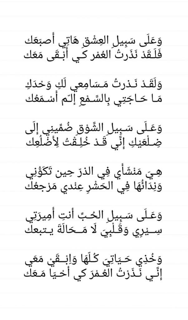 ابيات شعر رومانسيه