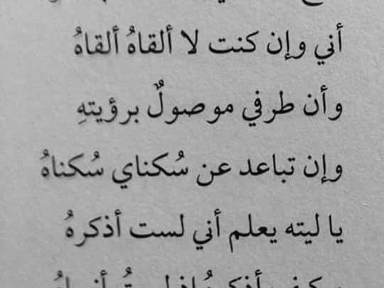 ابيات شعر رومانسيه