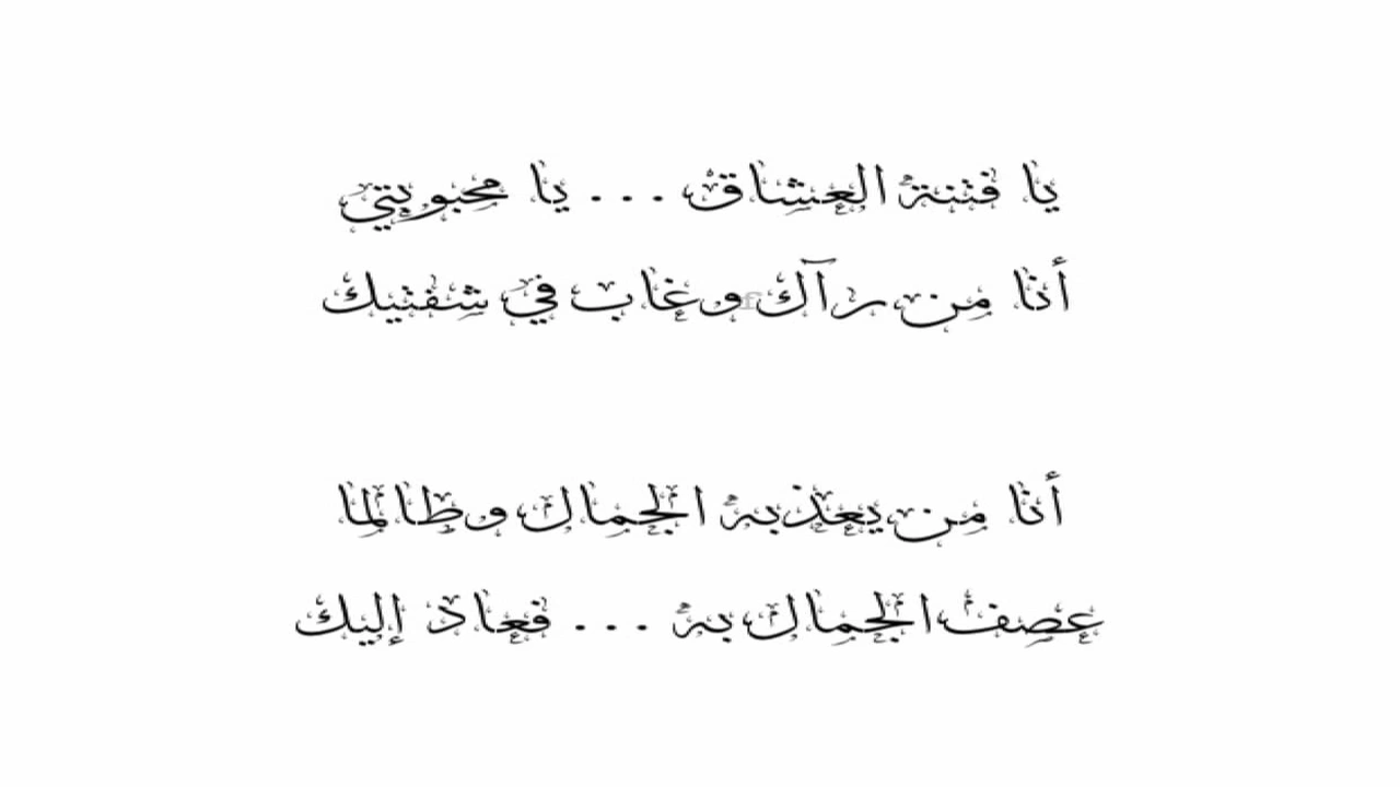 صورة ابيات شعر رومانسيه