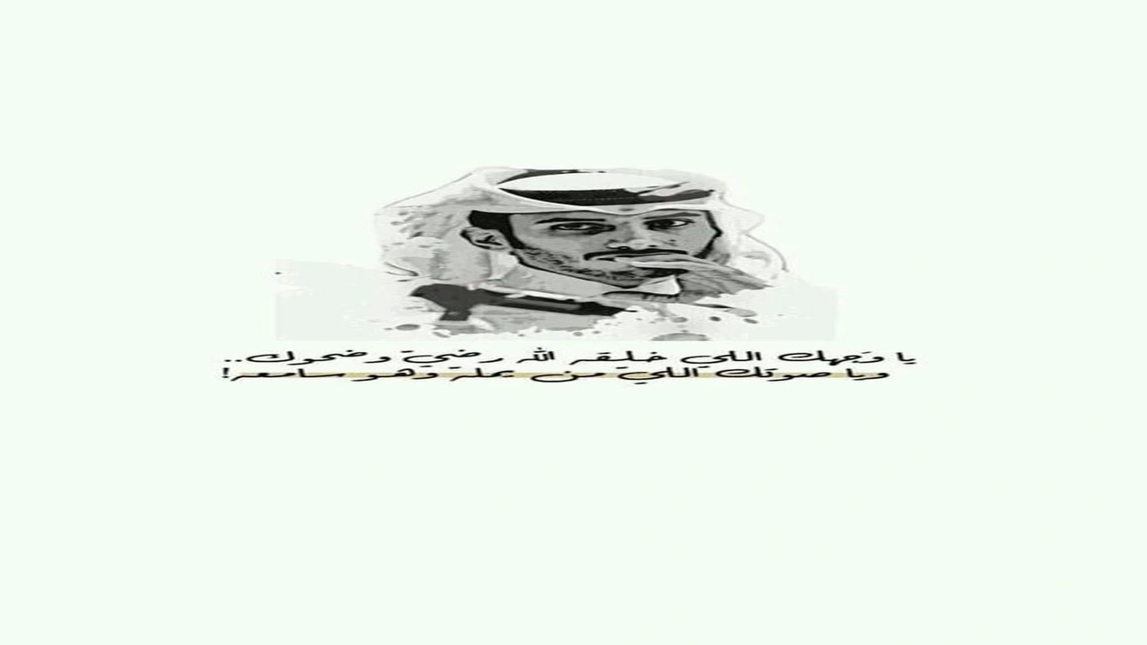 صورة ابيات شعر سلمان بن خالد