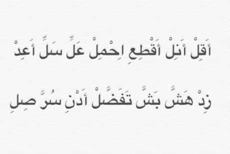 ابيات شعر صعبة