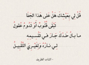ابيات شعر عن البعد والجفاء