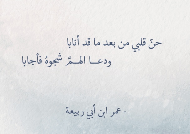 ابيات شعر عن البعد والشوق