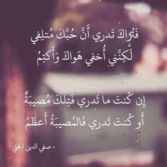 ابيات شعر عن الحب بالصور