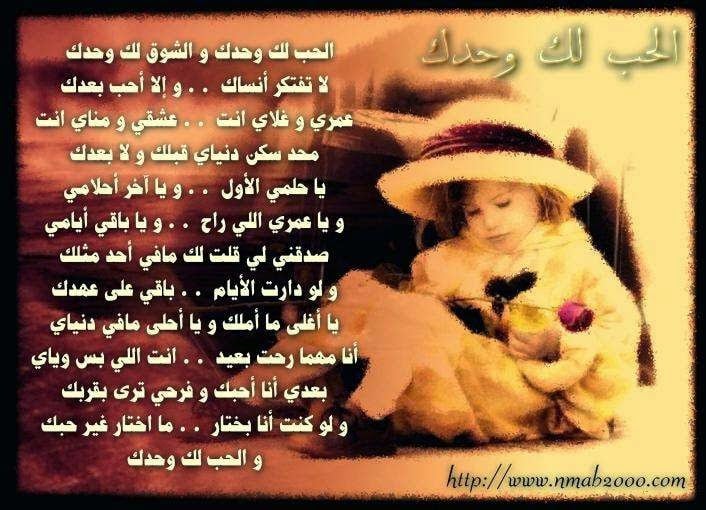 ابيات شعر عن الحب بالصور