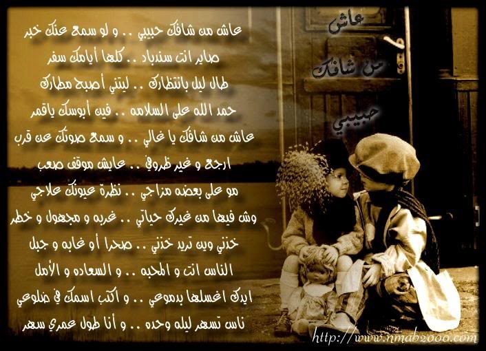ابيات شعر عن الحب بالصور