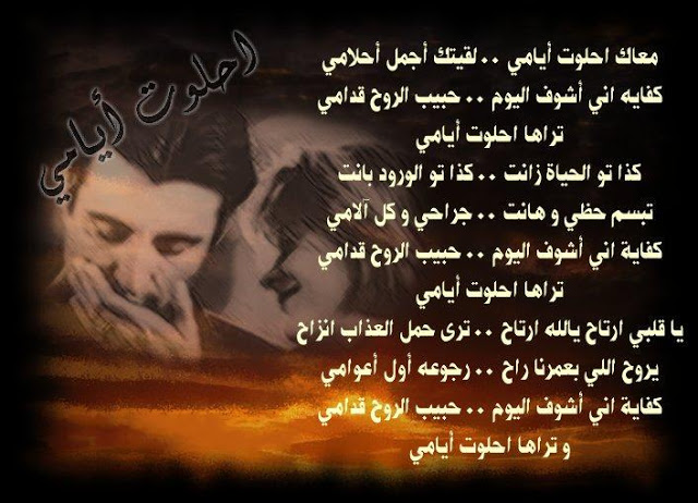 ابيات شعر عن الحب بالصور