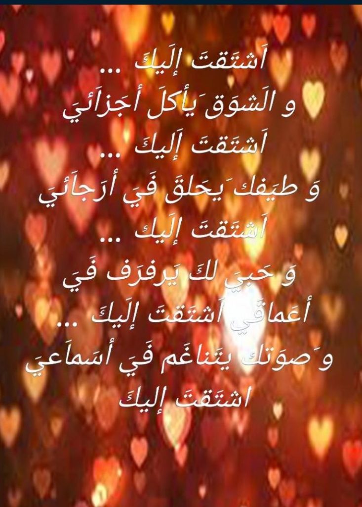 ابيات شعر عن الحب بالصور