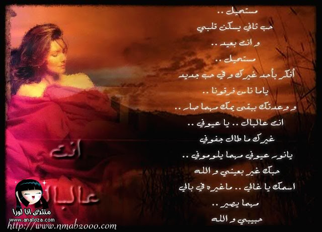 ابيات شعر عن الحب بالصور