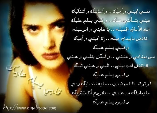 ابيات شعر عن الحب بالصور
