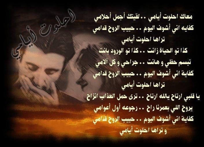 ابيات شعر عن الحب بالعامية