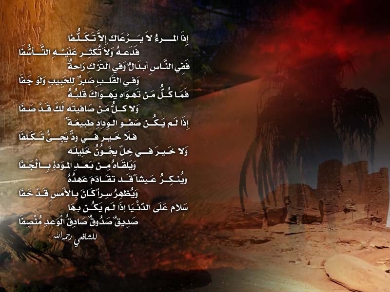 ابيات شعر عن الحب بين الاصدقاء