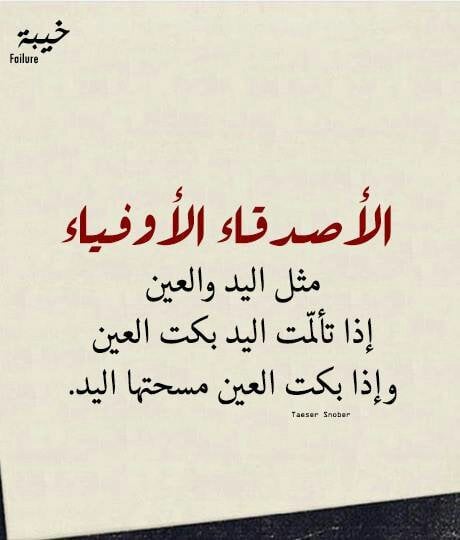 ابيات شعر عن الحب بين الاصدقاء