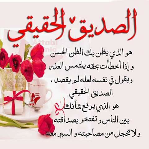 ابيات شعر عن الحب بين الاصدقاء
