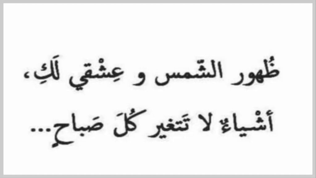 ابيات شعر عن الحب قصيرة