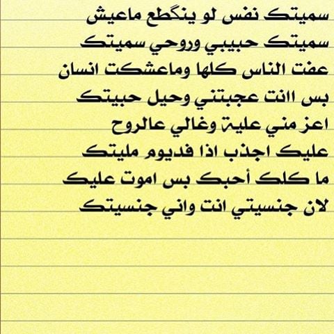 ابيات شعر عن الحب قصيرة