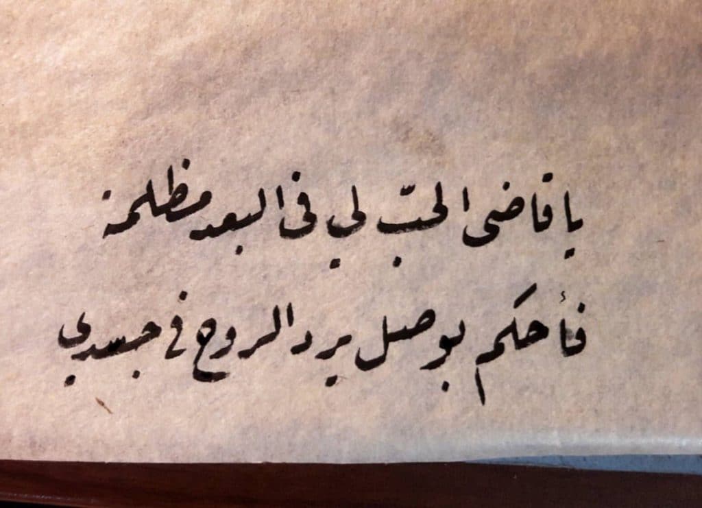 ابيات شعر عن الحب قصيرة