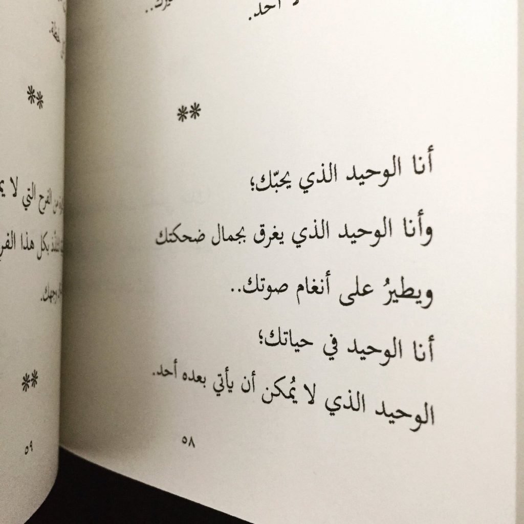 ابيات شعر عن الحب قصيرة