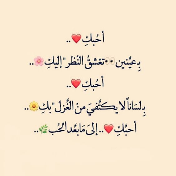 ابيات شعر عن الحب قصيرة