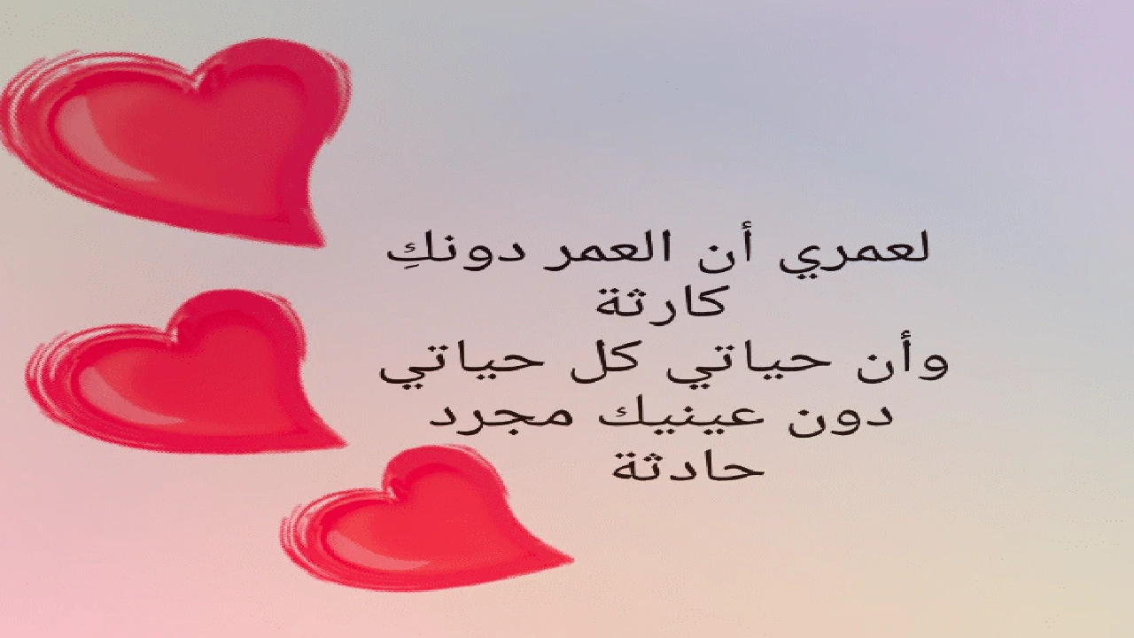 صورة ابيات شعر عن الحب للحبيب