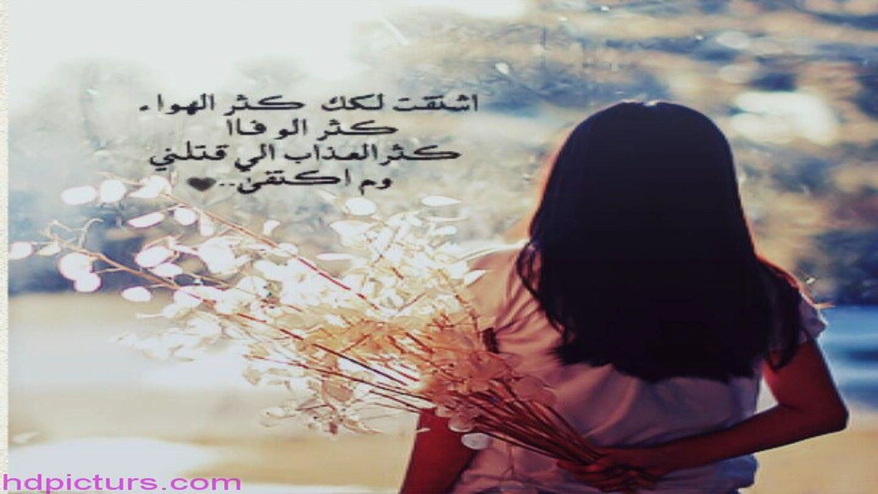 صورة ابيات شعر عن الحبيب البعيد