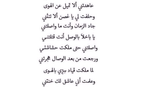 ابيات شعر عن الحبيب البعيد