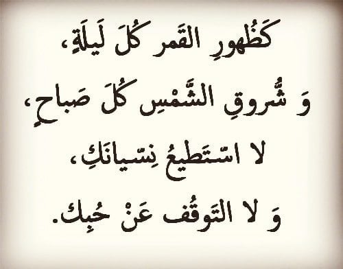 ابيات شعر عن الحبيب البعيد