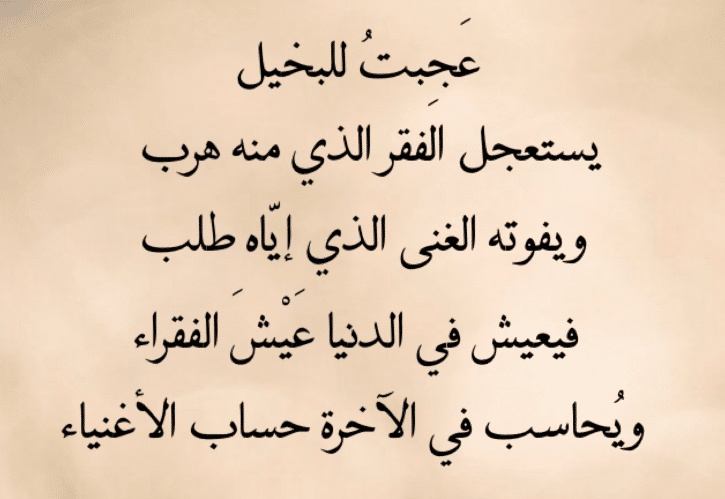 ابيات شعر عن الحياة الصعبة
