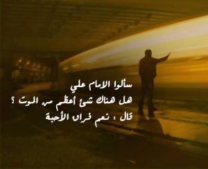 ابيات شعر عن بعد الصديق