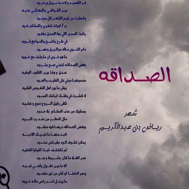 ابيات شعر عن بعد الصديق