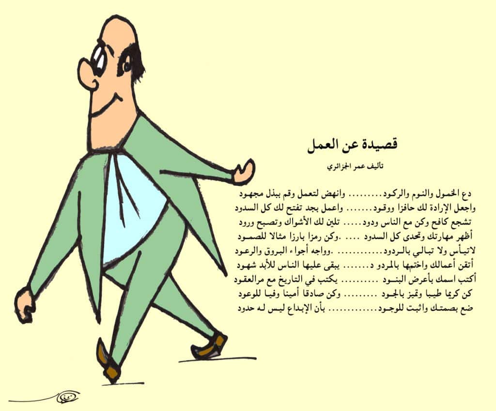 ابيات شعر عن تحمل المسؤولية