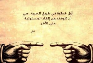 ابيات شعر عن تحمل المسؤولية