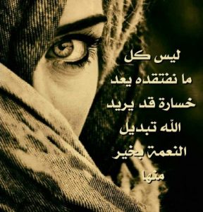 ابيات شعر عن تغير الحال