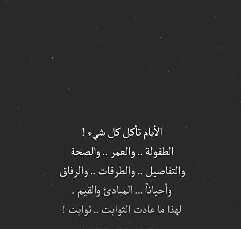 ابيات شعر عن تغير الحال