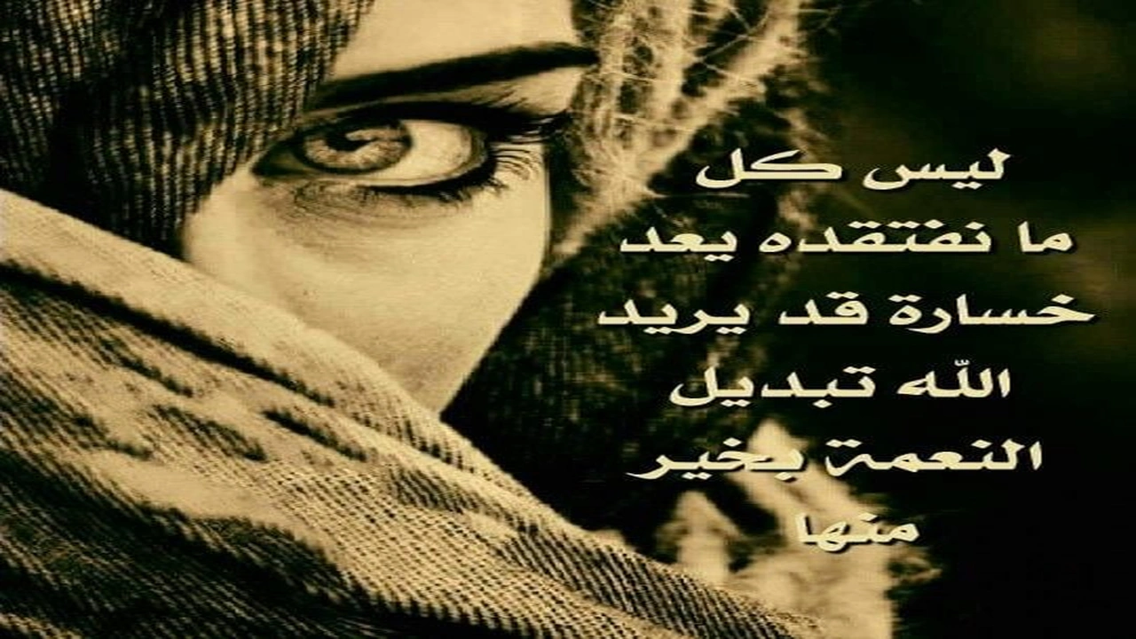صورة ابيات شعر عن تغير الحال