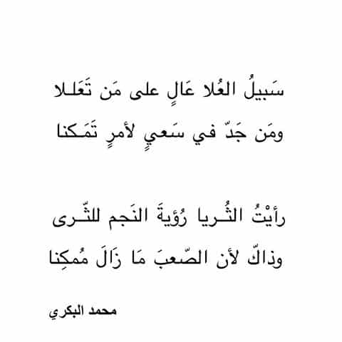ابيات شعر عن تكريم المتفوقين