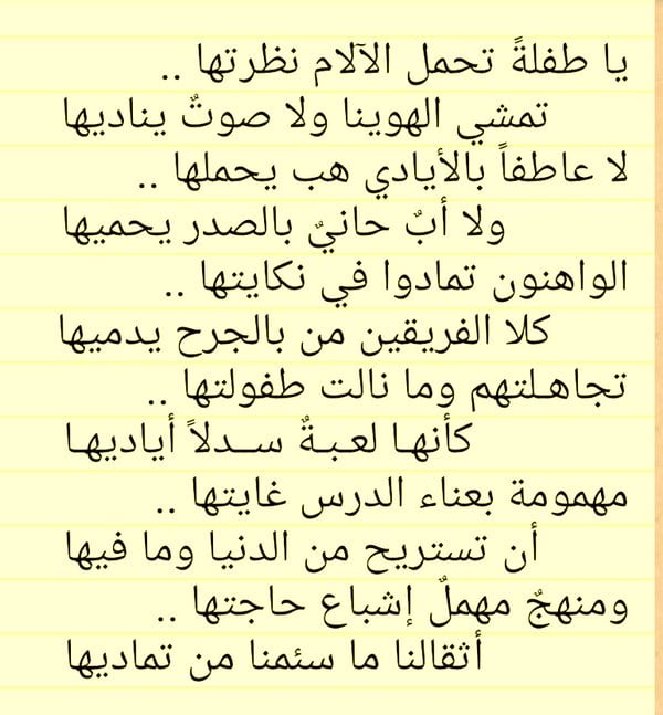 ابيات شعر عن حب الأطفال