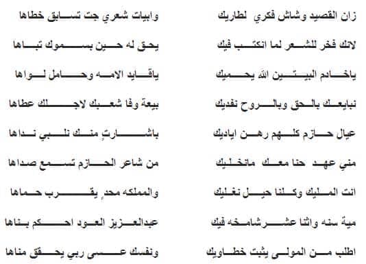 ابيات شعر عن حب الوطن
