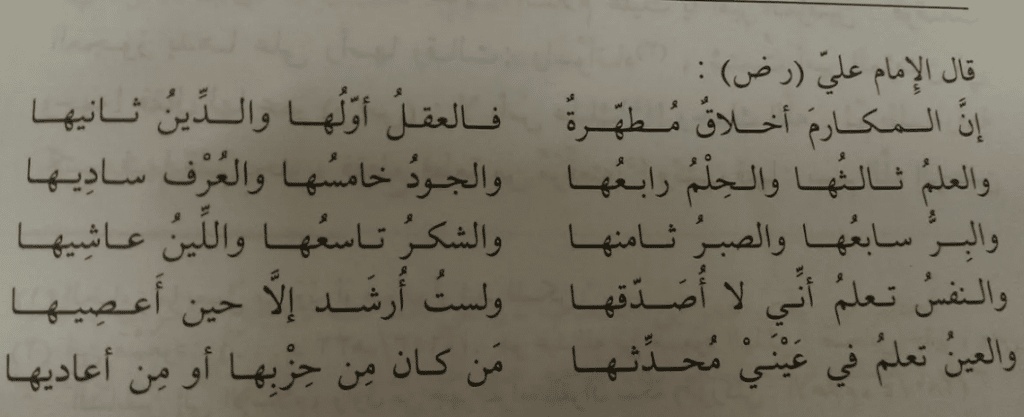 ابيات شعر عن حسن الخلق
