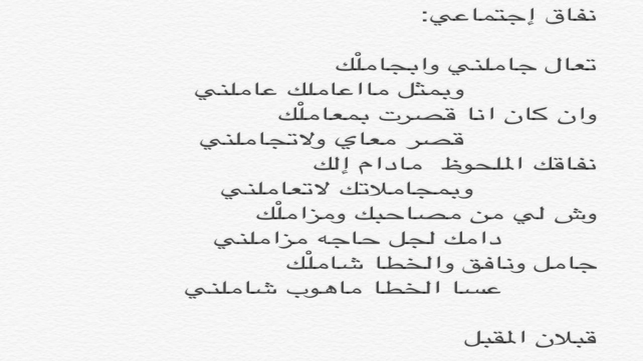 صورة ابيات شعر عن خبث الناس