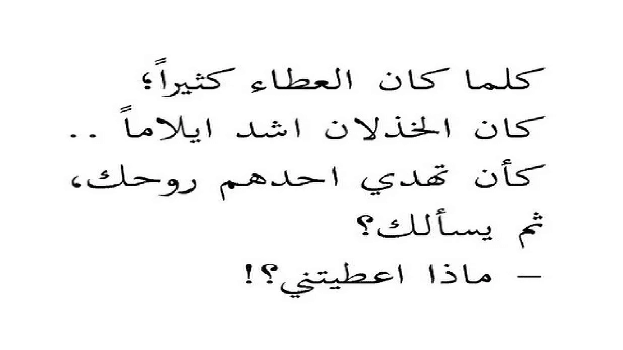 صورة ابيات شعر عن خذلان الحبيب