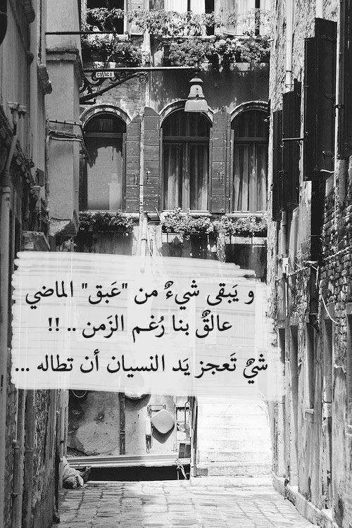 ابيات شعر عن ذكريات الماضي