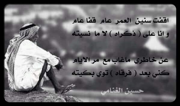 ابيات شعر عن رعاية المسنين